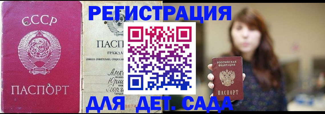 временная регистрация законно в Пыть-Яхе