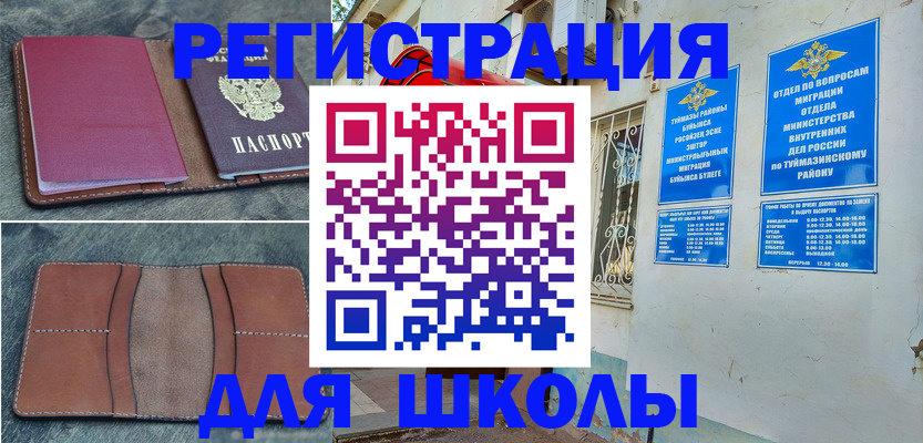 прописка иностранных граждан в Пыть-Яхе