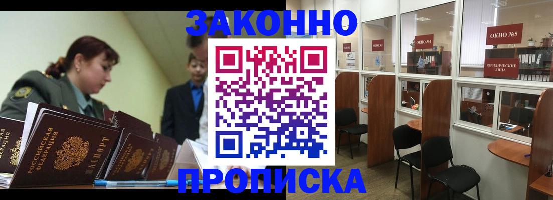 пропишу в квартире в Пыть-Яхе