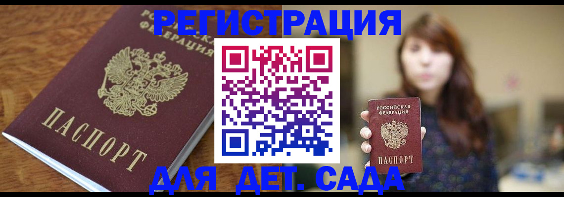 регистрация для школы в Пыть-Яхе